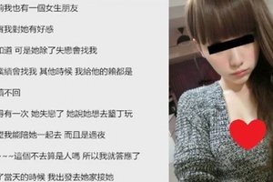 【台灣】網友忍痛上網PO出「心儀的女生約他去墾丁過夜」卻成了他這輩子的痛 