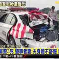 3死的重大傷亡事故 警車遭撞得面目全非 同仁淚崩 
