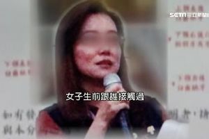 乳姑山白骨扯婚外情　小三遭勒斃棄屍