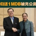 林冠英：美大使保證．1MDB資產將貨幣化歸還馬
