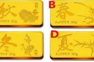 心理測試：你覺得哪個金條最貴？測你在下半年走財運嗎？超准！