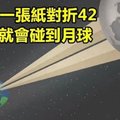 18個因為太荒謬 會讓你不信但其實都是真的超驚奇冷知識 