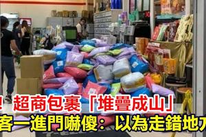 驚！超商包裹「堆疊成山」 客一進門嚇傻：以為走錯地方