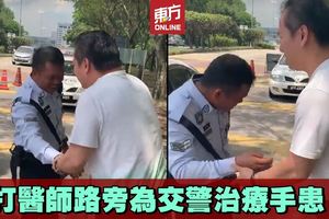 本地著名跌打醫師Chris Leong路旁為交警治療手部舊患