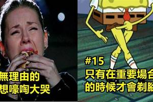 6件每個女生都會做但不會承認的事