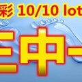 2018/10/10     今彩539      三碼全車版路參考