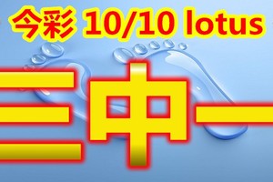 2018/10/10     今彩539      三碼全車版路參考