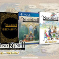 PS4 Ni No Kuni Revenant Kingdom COMPLETE EDITION LEVEL-5 (Release Date: mid Jan-2018)