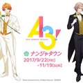 『A3! in ナンジャタウン』燕尾服を着た描き下ろし等身イラストも登場決定！等身大パネルやグッズに