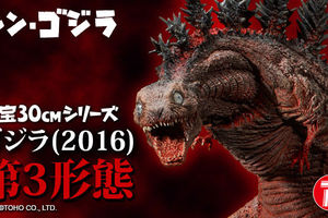 東宝30cmシリーズ ゴジラ(2016) 第3形態 商品サイズ：全高約29㎝、全長約48㎝