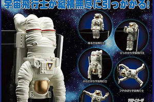 PUTITTO 宇宙飛行士 2017年10月下旬発売予定