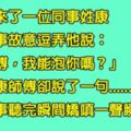 正妹同事故意逗弄新來的男同事，沒想到男同事淡淡回了「一句話」，竟讓她嬌羞地露出渴望的表情？