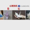 超準的心理測試：選一隻幸運的千紙鶴，測下你最近是否有貴人相助