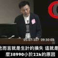 神邏輯！退俸3萬8990元比22K還窮？退伍少將這樣算….狂到爆！網推：精闢分析XD