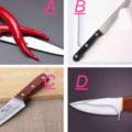 哪把刀子最鋒利？測出有多少人羨慕你的生活？