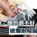 你錢包顏色選對嗎？土色「旺財」，該用什麼顏色最好？