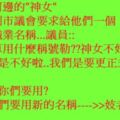高雄愛河邊"神女"正式的職業名稱...