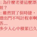 警察問:你老婆這麼漂亮，為何還要去嫖妓？一問一答....解決了多少人心中積累已久的困惑