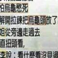 一匹馬跟一頭驢相戀了,馬說:俺愛你,驢說:俺也愛你,馬說:你親我吧,驢說:不行,俺娘說了.....