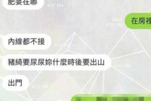 爸傳Line問女兒「什麼時候出山」她的回答讓網友都爆笑