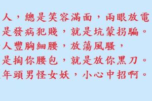 如果你敢傷我的心，傷我的肺，老娘一定把你的第三條腿打殘廢，讓你的鳥鳥永遠打嗑睡。