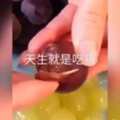 正確剝葡萄皮！牙籤挑2下就完成(影片教學)　網友秒分享：我要叫我老公學～