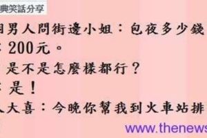 每日一大笑～「我避孕啦！你今天晚上要不要來找我！？」