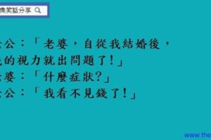 無奈的笑話：全台灣的經濟，就靠你一個人在撐ㄟ！