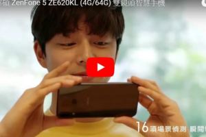 ASUS華碩ZenFone5ZE620KL(4G/64G)4G+4G雙卡雙鏡頭智慧手機