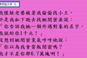 真不知道之前你帶的是情人，跟嫂子說我認錯人了，這頓飯我請客