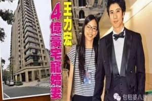 王力宏海砸4億給老婆買豪宅！而他寵老婆可不只這一招！所有女人看了都要流滿地的口水……！