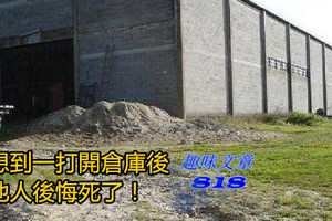 男子買下「廢棄倉庫」所有人嘲笑，沒想到一打開倉庫後......其他人後悔死了！