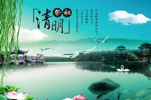  每年清明節掃墓，這些禁忌你知道嗎？不是嚇唬你！尤其是「這類人」不能掃墓啊！