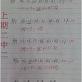 4月14日  公開六合數字相加後的驚人發現 ~~(上期恭喜發財，給個讚吧！)