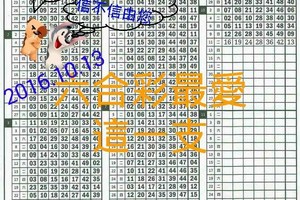 10月13日 六合彩最愛這一支