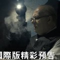 【最黑暗的時刻】首支預告-近期隆重獻映