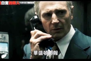 史上最強FBI【推倒白宮的男人】HD高畫質中文電影預告