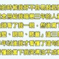 「沒看懂的人會笑，看懂的人卻會哭」的3篇深度內涵文！#3有些人花了一輩子最終也沒看懂