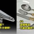 盤點6個人類史上最失敗的「糟糕設計品」！