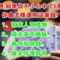 心理測試題：如果你不小心中了5萬元的樂透，你會怎樣運用這筆錢?