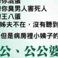 頓時就不淡定了,好想笑。。。哈哈