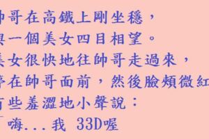 不好意思，我已經結婚了喔