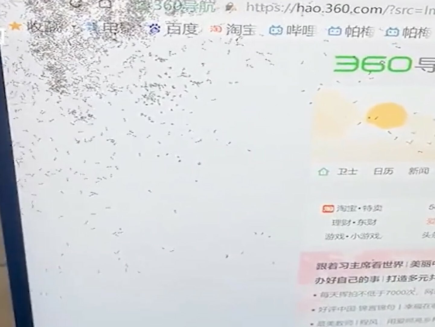 ▼電腦螢幕裡爬滿螞蟻。（圖／翻攝自九派新聞）