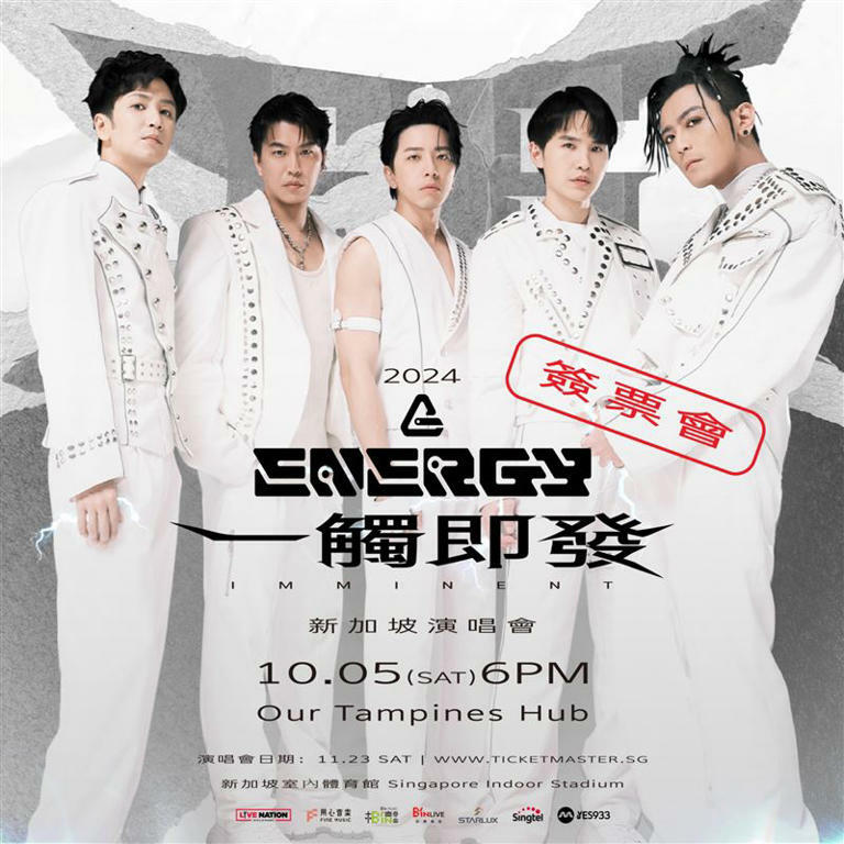 Energy將舉辦簽票會及演唱會,透露服裝將更清涼、更帥氣。(圖/相信音樂提供) Energy將舉辦簽票會及演唱會,透露服裝將更清涼、更帥氣。(圖/相信音樂提供)