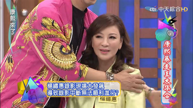 時隔多年,楊繡惠回憶起被罵「賤」,心情還是十分激動。(圖/翻攝自《康熙來了》) 時隔多年,楊繡惠回憶起被罵「賤」,心情還是十分激動。(圖/翻攝自《康熙來了》)