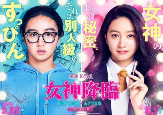 木村光希將出演日版《女神降臨》女主角。(圖/翻攝自IG) 木村光希將出演日版《女神降臨》女主角。(圖/翻攝自IG)