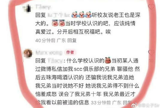 前夫打臉葉珂。(圖/翻攝自微博) 前夫打臉葉珂。(圖/翻攝自微博)