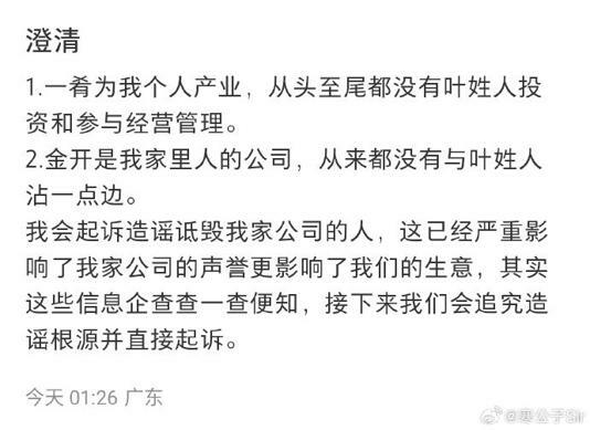 前夫揚言提告。(圖/翻攝自微博) 前夫揚言提告。(圖/翻攝自微博)