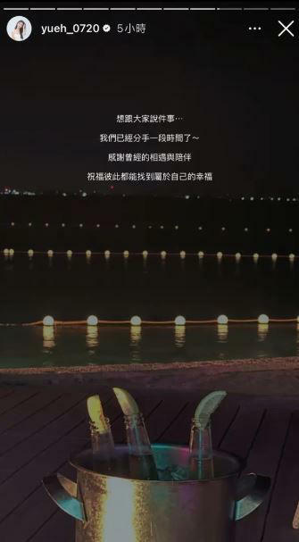 許悅突宣布分手。(圖/翻攝自許悅IG) 許悅突宣布分手。(圖/翻攝自許悅IG)