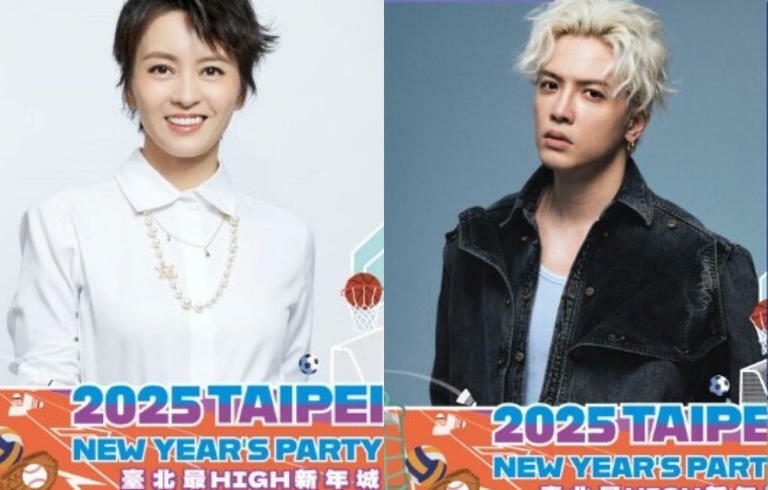 2025台北跨年 2025台北跨年